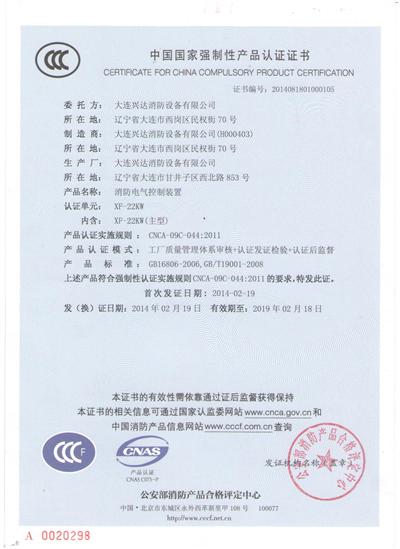 XF-22型消防電氣控制裝置（風(fēng)排煙風(fēng)機控制設(shè)備）